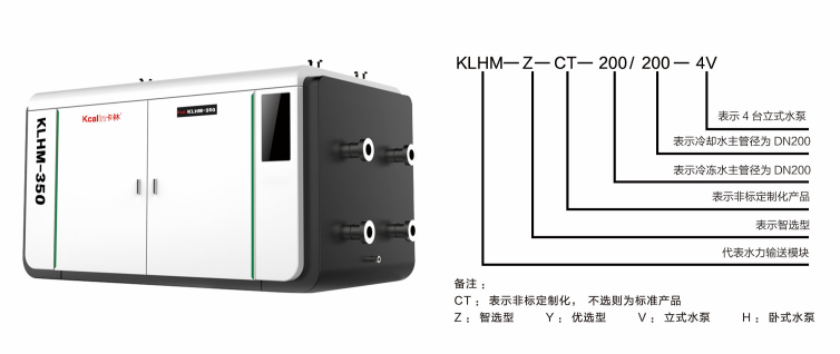 K8凯发(中国)大型空气能热泵供暖系统水力输送模块