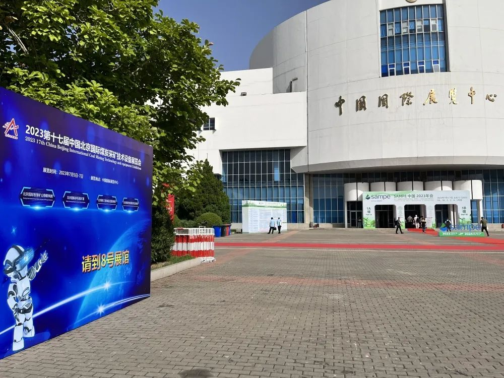 第十七届北京国际煤炭采矿展：K8凯发(中国)邀您共话矿井乏风余热回收行业开展新机遇